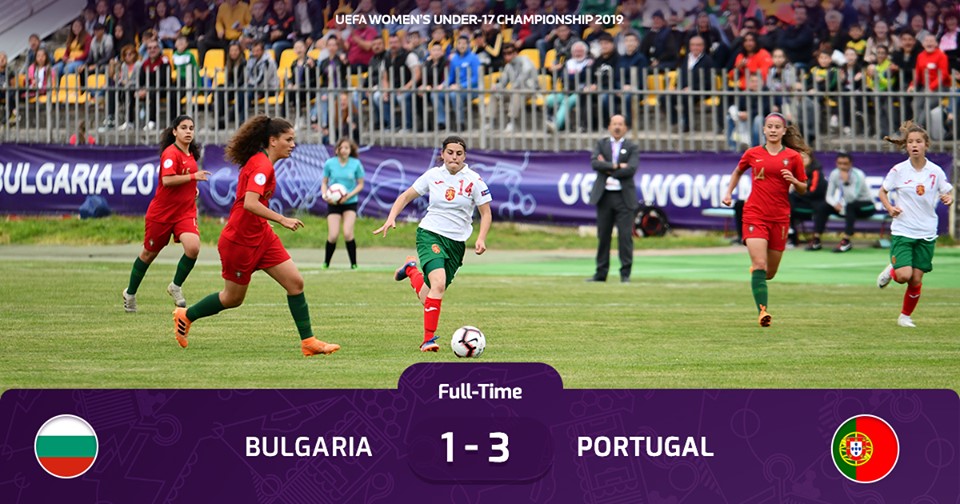 България - Португалия 1:3