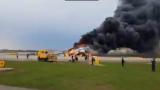  Самолет се възпламени при кацане в Москва, има потърпевши 