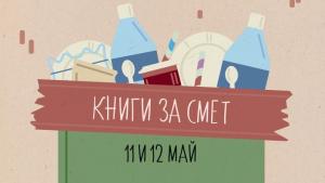 инициатива