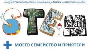 ЧСУ Леонардо да Винчи празник наука
