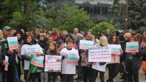 Благоевград