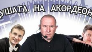 Русе опера