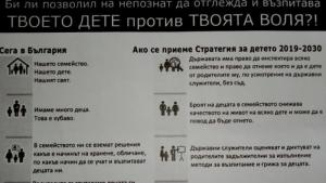 Бургас стратегия за детето