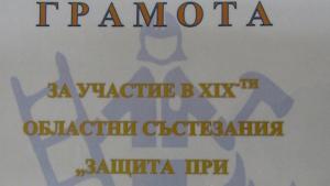 Добрич състезания