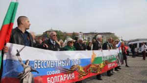 Безсмъртният полк марш