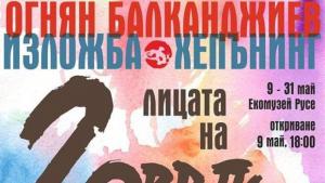 Лицата на Европа в шаржове