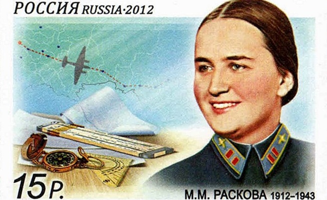 Марина Раскова