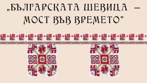Изложба