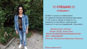 Русе помощ