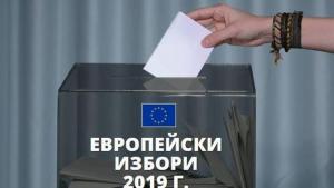 евроизбори