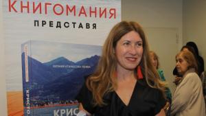 Евгения Атанасова