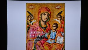 представяне книга