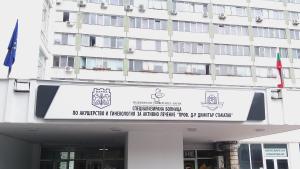 реновираната АГ болница във Варна