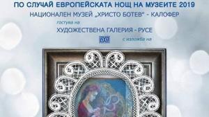 Русе