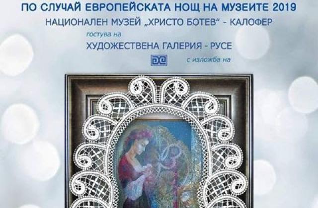 Изложба на калоферска дантела