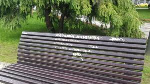 надраскани пейки