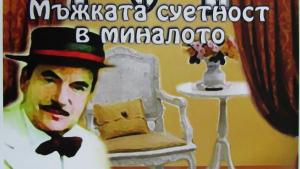 димитровград музей нощ