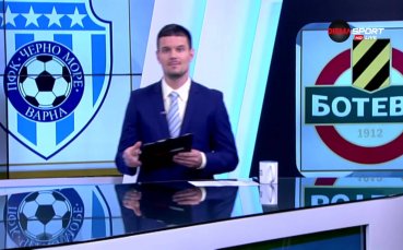 Отборите на Черно море и Ботев Пловдив откриват програмата на