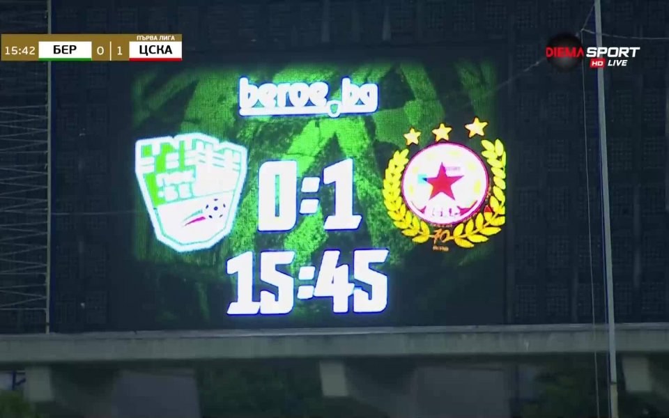 ЦСКА поведе в резултата при гостуването си на Берое в