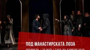 фестивал Благоевград