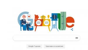 доктор гугъл