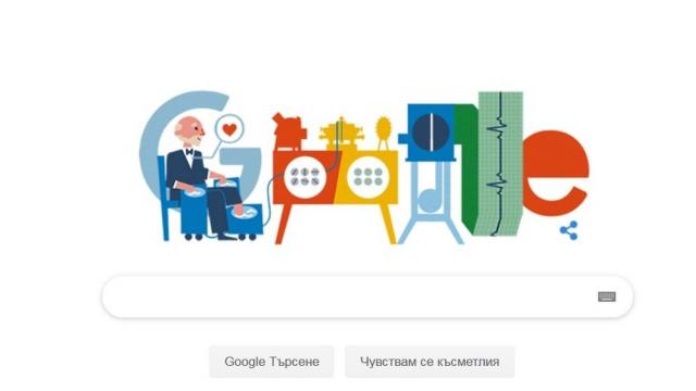 Google си спомня за лекаря, създал първия електрокардиограф в света