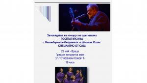 концерт госпъл музика