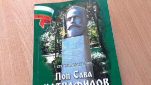 Враца паметник