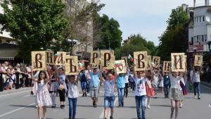 С празнично шествие Горна Оряховица чества Деня на българската просвета