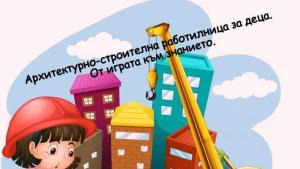 Русе деца