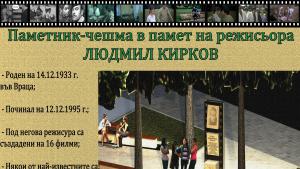 паметник людмил кирков