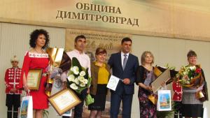димитровград 24 май