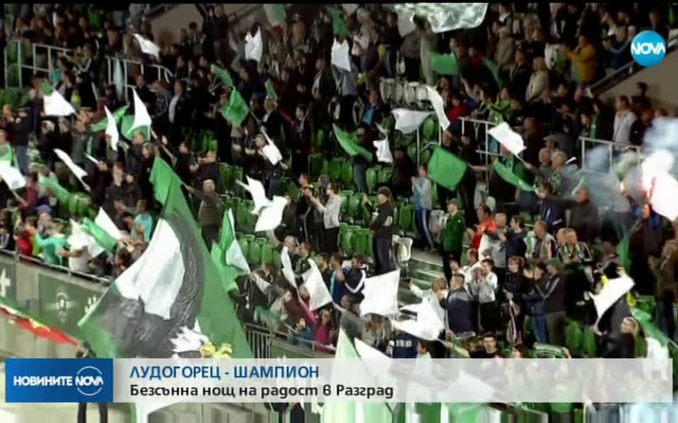 Безсънна бе нощта в Разград след осмата поредна титла на