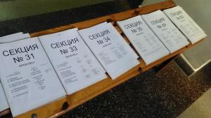 Европейски избори