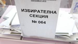 избори шумен евро