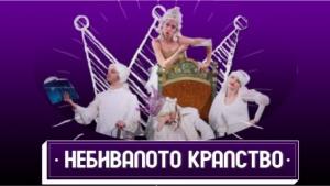 Русе