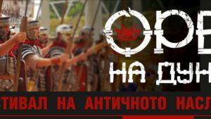 фестивал