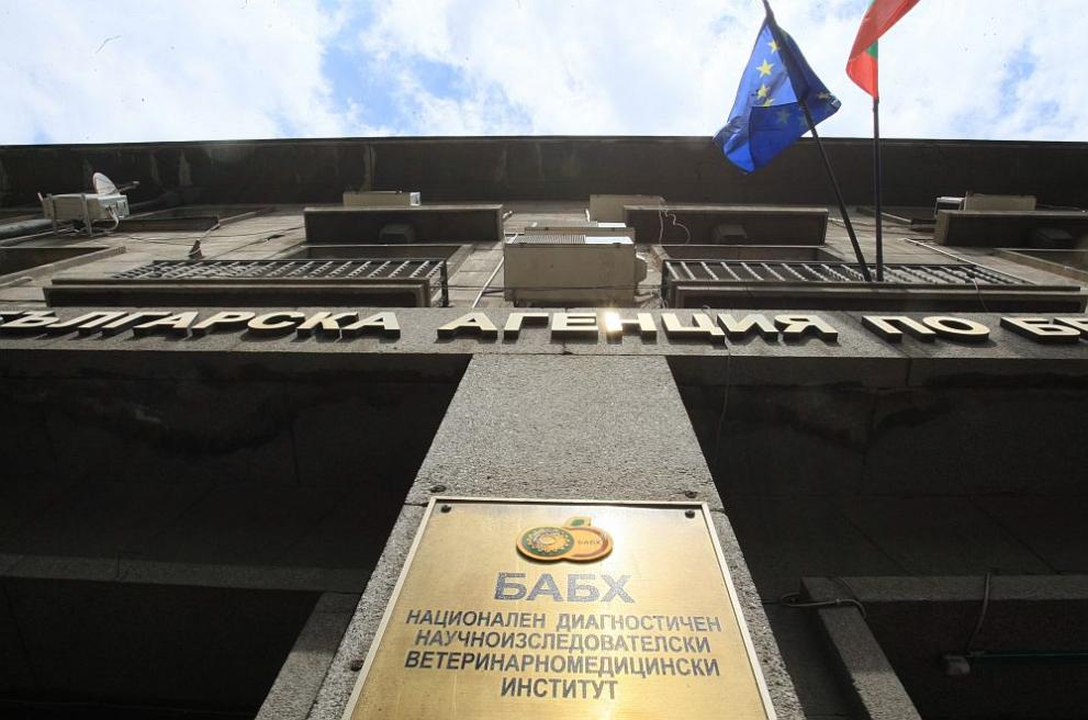 Българска агенция по безопасност на храните (БАБХ) е затворила 7