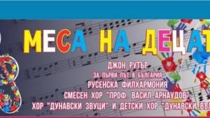 Русе опера