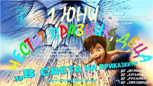Русе