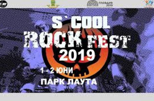 S`Cool Rock Fest