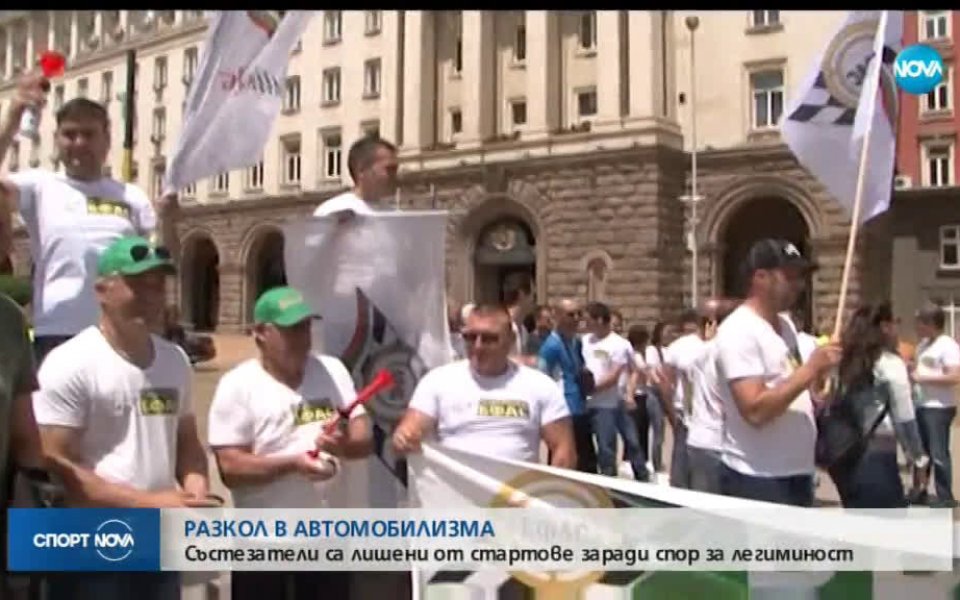 Български състезатели по автомобилизъм са спирани от участие от международни