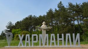 харманли надпис