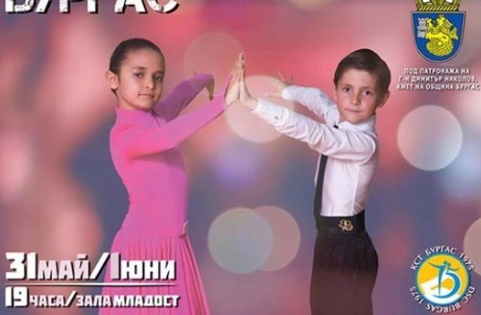 300 топ двойки от 25 държави ще вземат участие в Международния турнир по спортни танци