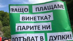 Близо 150 протестиращи блокираха пътя Пещера Батак