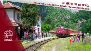 Лошото време отмени Празника на детето по теснолинейката
