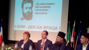 1 юни сесия Враца