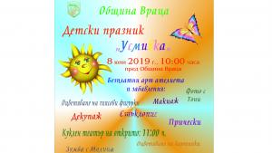 детски празник враца