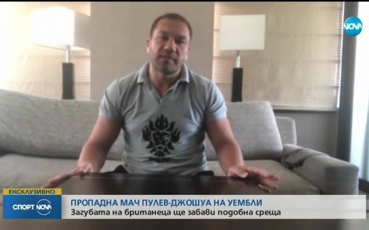 Пропадна мач между Кубрат Пулев и Антъни Джошуа на 