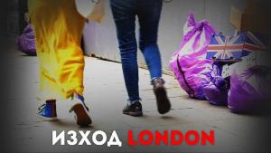 Темата на нова